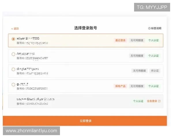 米兰国际官网用户注册与登录流程详细操作指南